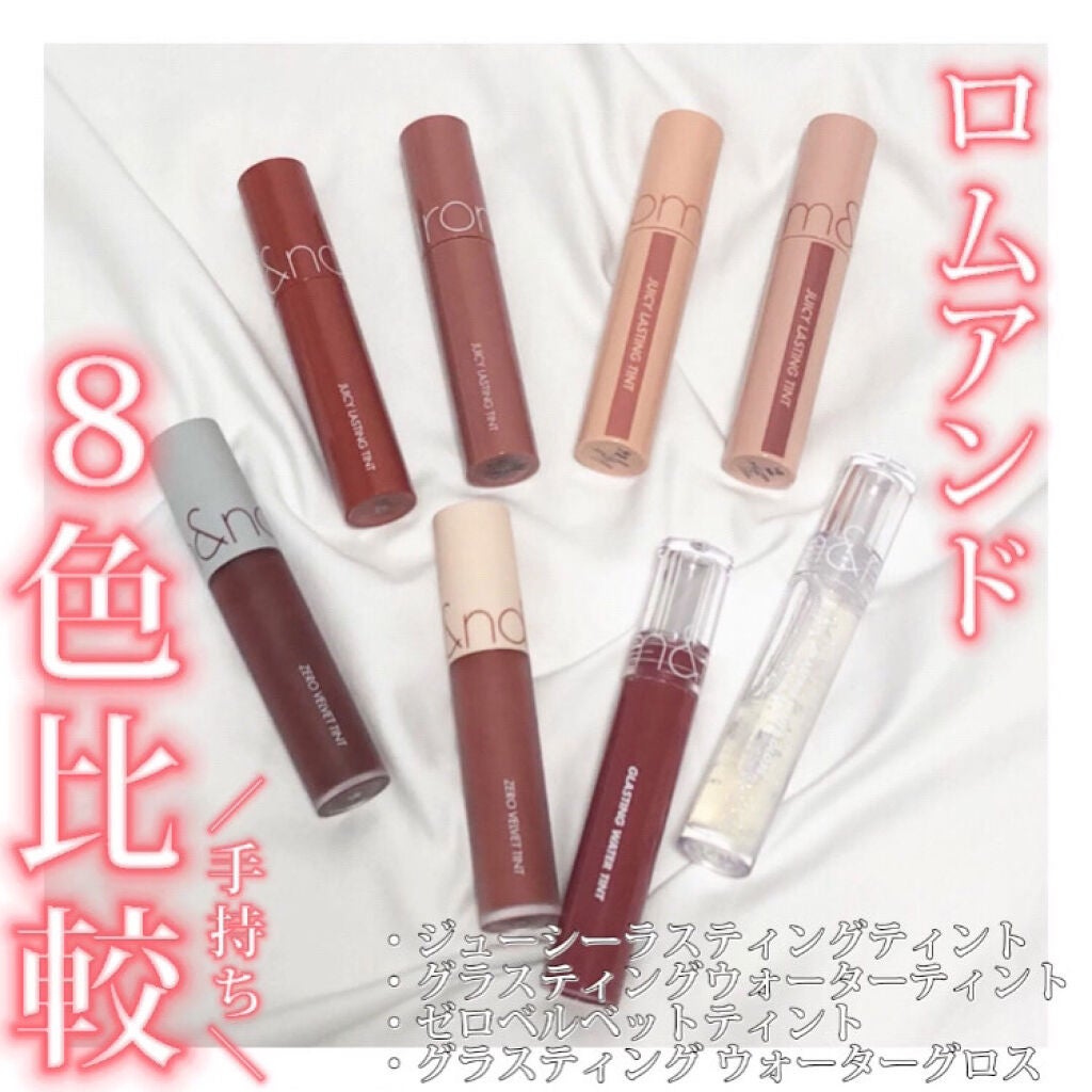 ジューシーラスティングティント/rom&nd/リップティントを使ったクチコミ(1枚目)