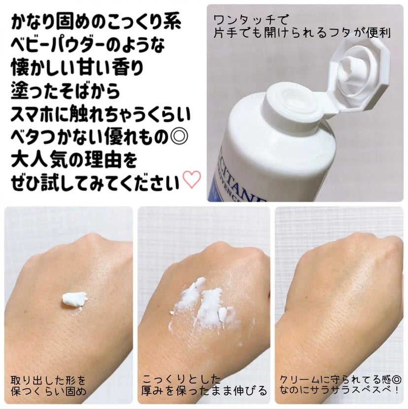 シア ハンドクリーム/L'OCCITANE/ハンドクリームを使ったクチコミ(2枚目)