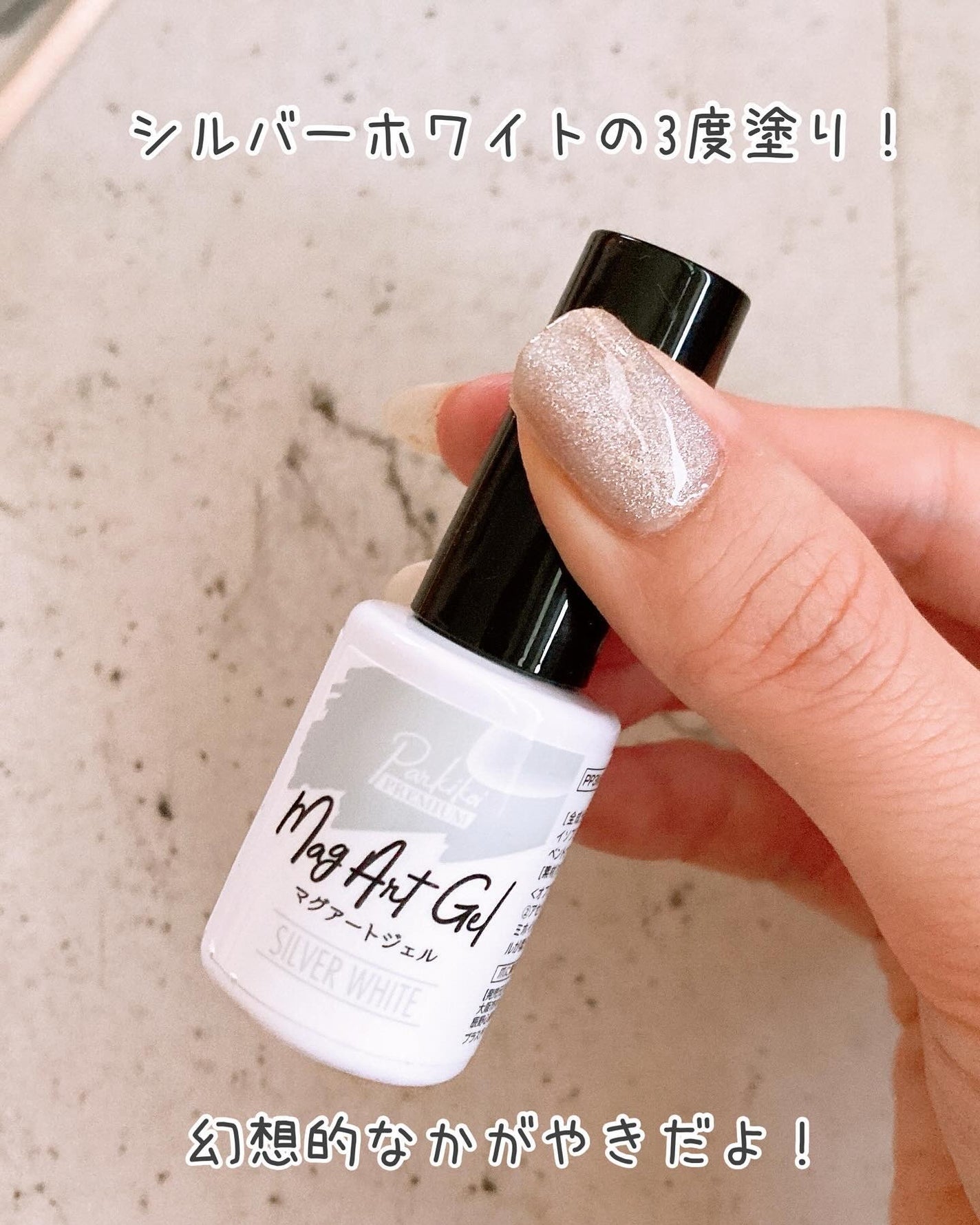 パルP マグアートジェル/parkikoi/ジェルネイルを使ったクチコミ(8枚目)