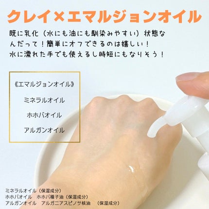 クレンジングオイル/CLAYGE/オイルクレンジングを使ったクチコミ(2枚目)