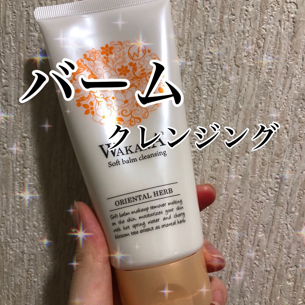 和から やわらかバームクレンジング/WAKARA (和から)/クレンジングバームを使ったクチコミ(1枚目)