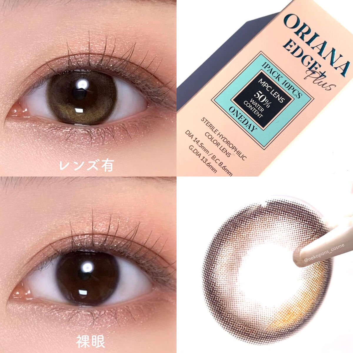 ORIANA EDGE+1DAY/蜜のレンズ/ワンデー（１DAY）カラコンを使ったクチコミ（2枚目）