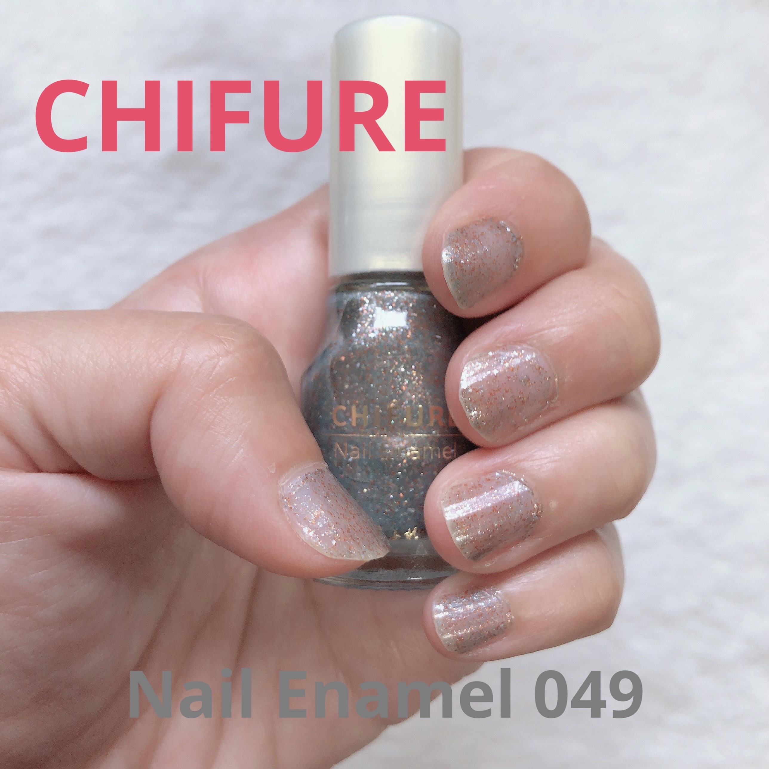 ネイル エナメル 049 グレー系ラメ/ちふれ/マニキュアを使ったクチコミ（1枚目）
