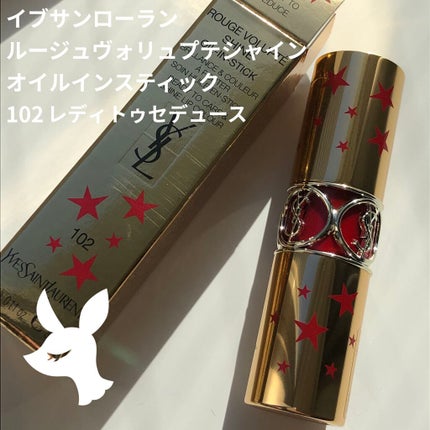 ルージュ ヴォリュプテ シャイン/YVES SAINT LAURENT BEAUTE/口紅を使ったクチコミ(1枚目)