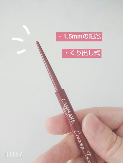 クリーミータッチライナー/キャンメイク/ジェルアイライナーを使ったクチコミ(3枚目)