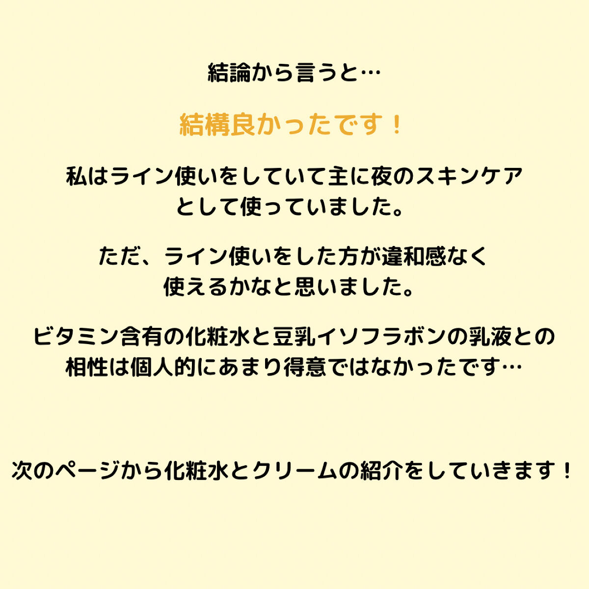パーフェクトシー ビタクリーム/TIRTIR(ティルティル)/フェイスクリームを使ったクチコミ（2枚目）