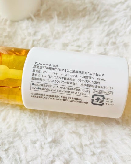 V エッセンス/unlabel/美容液を使ったクチコミ(7枚目)