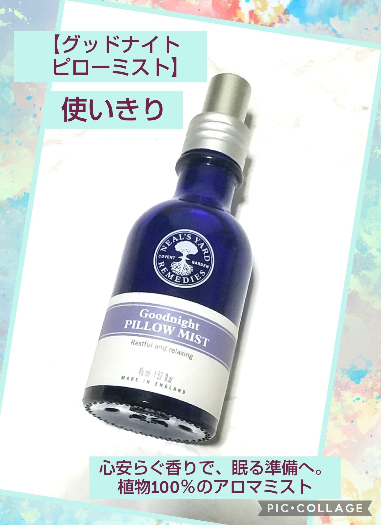 グッドナイトピローミスト/ニールズヤード レメディーズ/ファブリックミストを使ったクチコミ(1枚目)