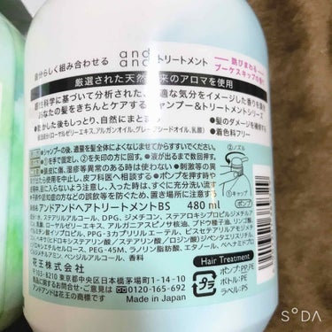 自由に ボタニカルフルーツの香り シャンプー 480ml/and and/シャンプー・コンディショナーを使ったクチコミ（3枚目）