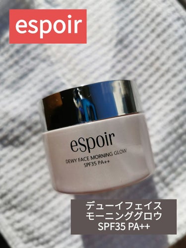 デューイフェイスモーニンググロウAD SPF35 PA++/espoir/化粧下地を使ったクチコミ（1枚目）