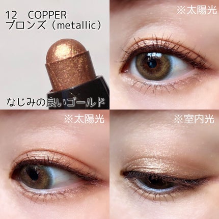 キャビアスティック アイカラー/ローラ メルシエ/スティックアイシャドウを使ったクチコミ(5枚目)