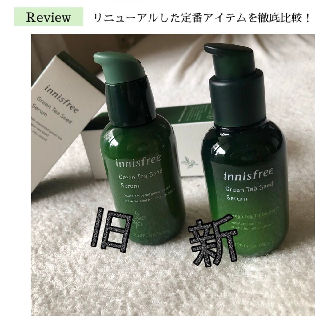 グリーンティーシード セラム N/innisfree/美容液を使ったクチコミ(1枚目)
