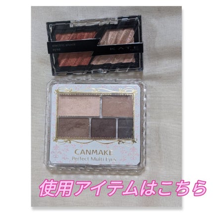 パーフェクトマルチアイズ/キャンメイク/アイシャドウパレットを使ったクチコミ(2枚目)