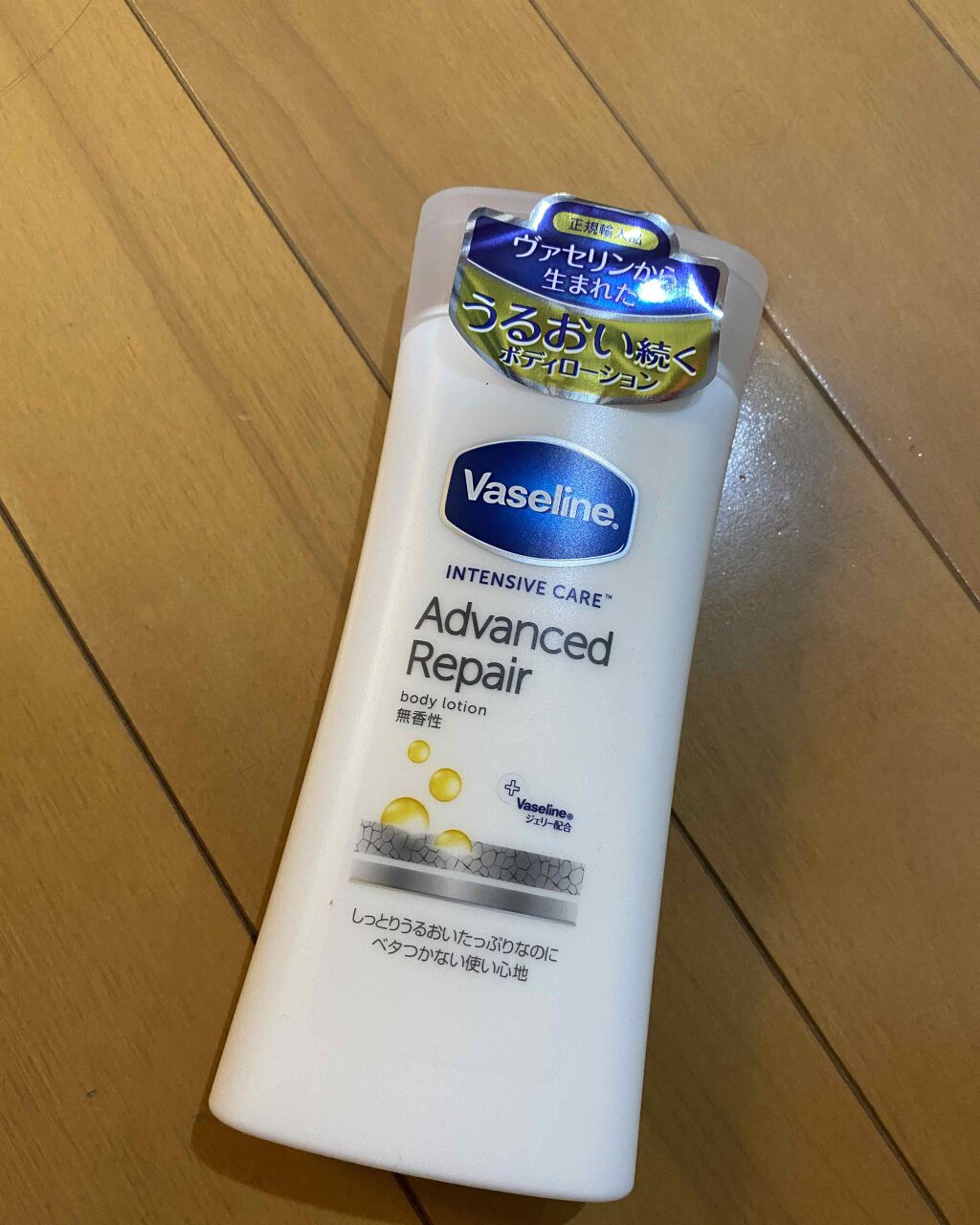 ヴァセリン アドバンスドリペア ボディローション 無香料/ヴァセリン/ボディローションを使ったクチコミ(1枚目)