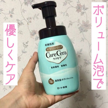 泡の高保湿ボディウォッシュ/ケアセラ/ボディソープを使ったクチコミ(1枚目)