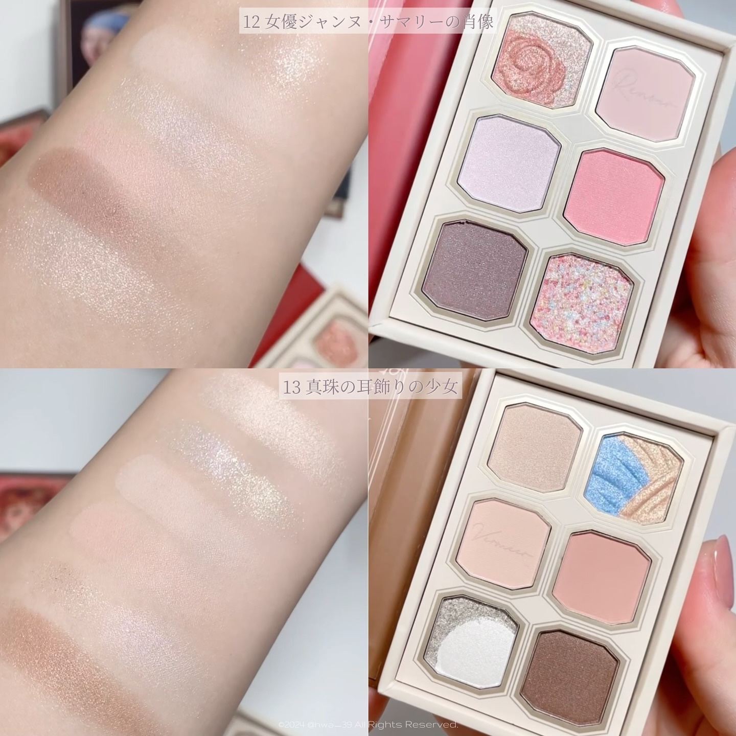 絵画アイシャドウパレット 13 真珠の耳飾りの少女/MilleFée/アイシャドウパレットを使ったクチコミ（2枚目）