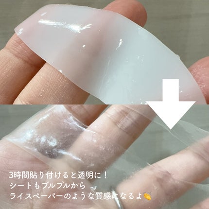 ハイドロセラノールリアルディープマスク/Biodance/シートマスク・パックを使ったクチコミ(4枚目)