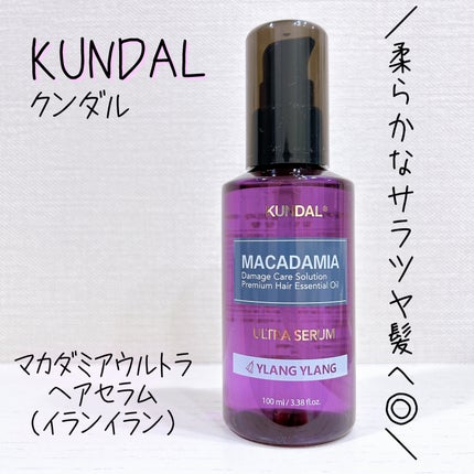 マカダミア ウルトラヘアセラム /KUNDAL/ヘアオイルを使ったクチコミ(1枚目)