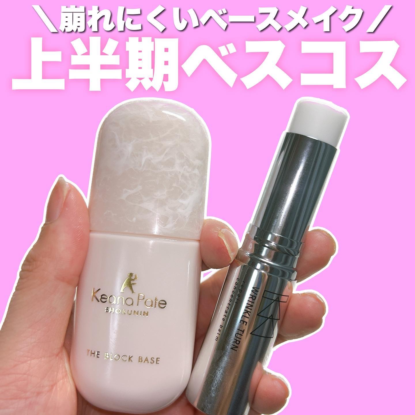 毛穴パテ職人 毛穴崩れブロック下地/毛穴パテ職人/化粧下地を使ったクチコミ（1枚目）