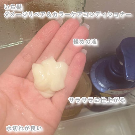ダメージリペア&カラーケア シャンプー/コンディショナー/いち髪/市販シャンプーを使ったクチコミ(4枚目)