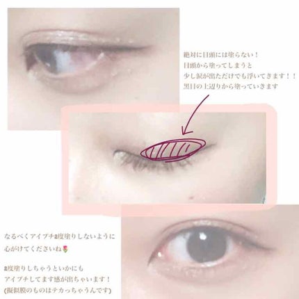 【旧品】オリシキ アイリッドスキンフィルム/D-UP/二重まぶた用アイテムを使ったクチコミ(3枚目)