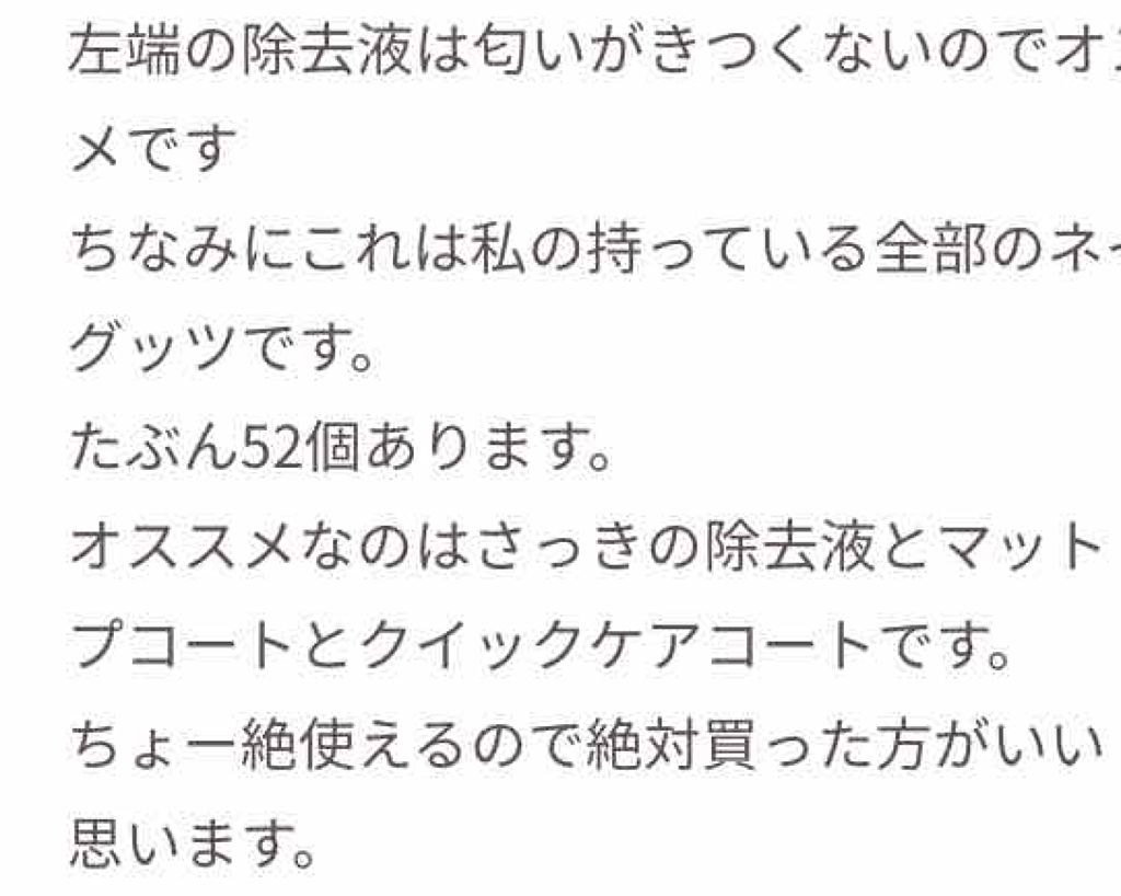 ネイルシール/セリア/ネイルシールを使ったクチコミ（2枚目）