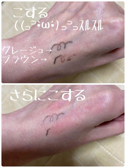 クリーミータッチライナー/キャンメイク/ジェルアイライナーを使ったクチコミ(4枚目)