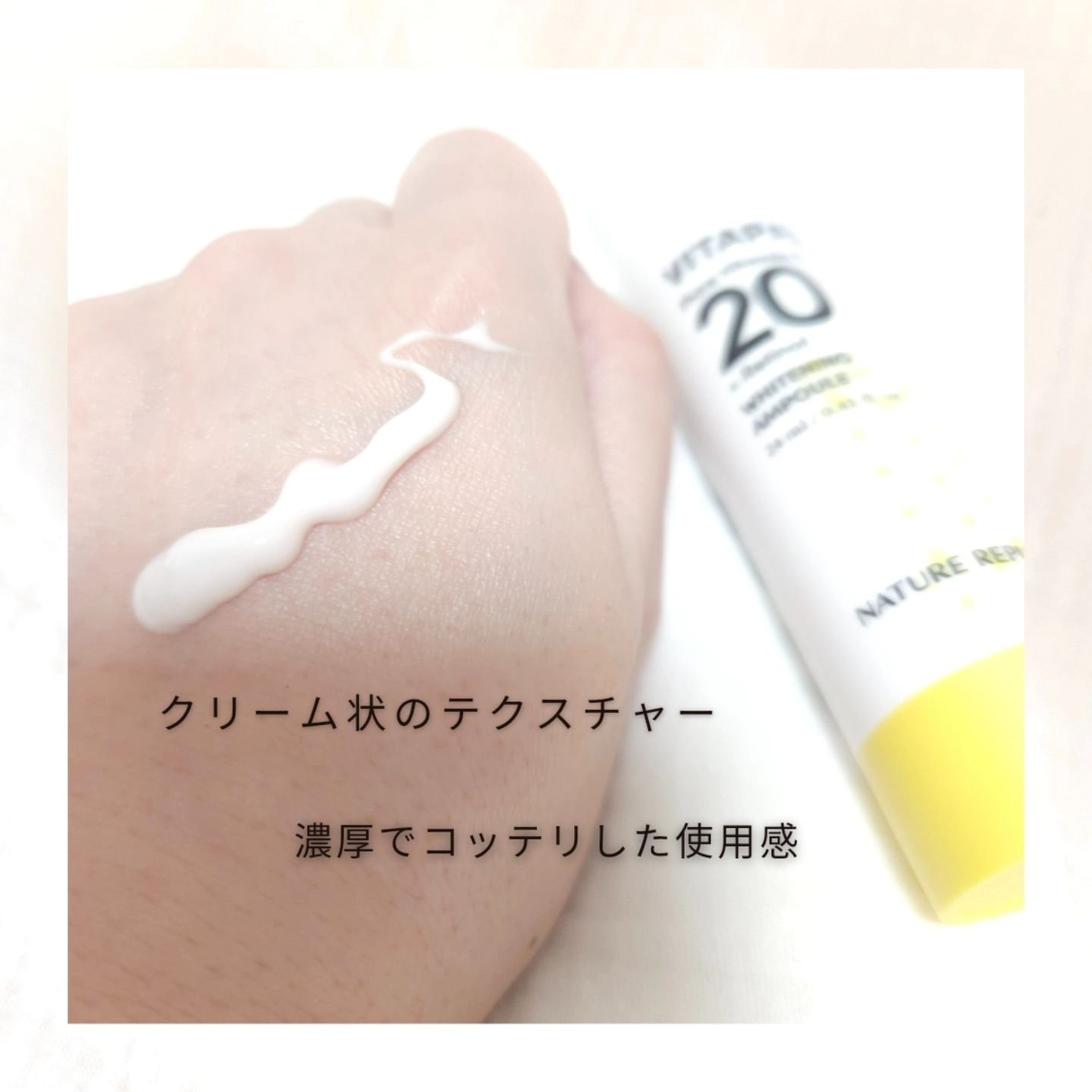 ビタペアC ビタレチ美容液/ネイチャーリパブリック/美容液を使ったクチコミ（3枚目）