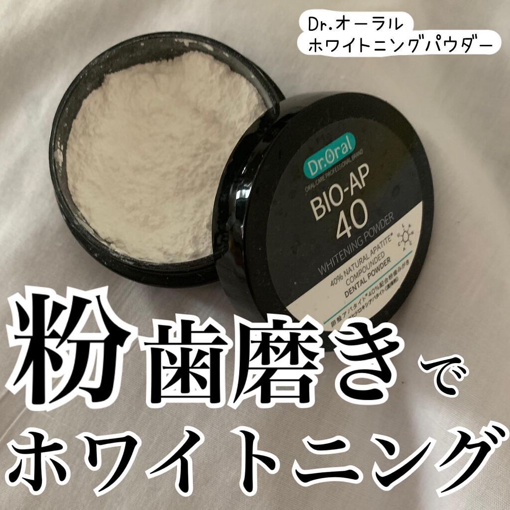 ホワイトニングパウダー シトラスL(レモン&ライム)/Dr.Oral/歯磨き粉を使ったクチコミ（1枚目）