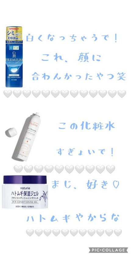 ハトムギ保湿ジェル(ナチュリエ スキンコンディショニングジェル)/ナチュリエ/美容液を使ったクチコミ(5枚目)