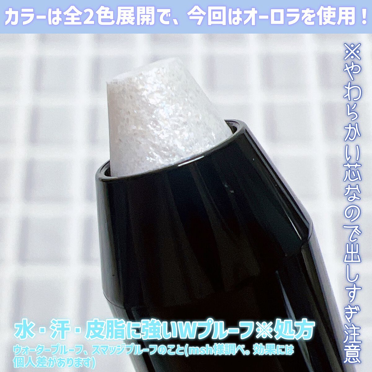 エーメイク グリッタースティック オーロラ/A/mAke/グリッターを使ったクチコミ（3枚目）