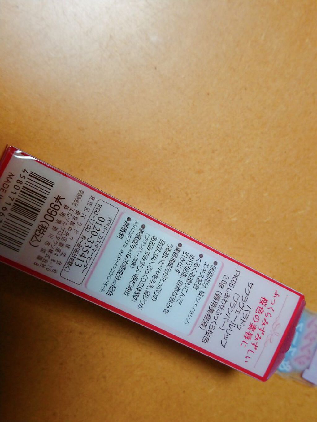 を使ったクチコミ（2枚目）