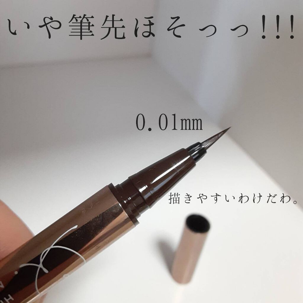 ラブ・ライナー リキッドアイライナーR3/ラブ・ライナー/リキッドアイライナーを使ったクチコミ(3枚目)