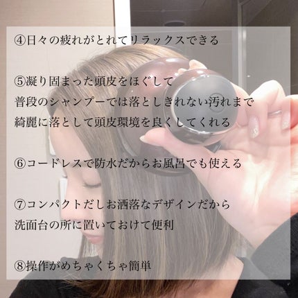 ルメント ヘッドスパ/Le ment/ヘッドマッサージャーを使ったクチコミ(3枚目)