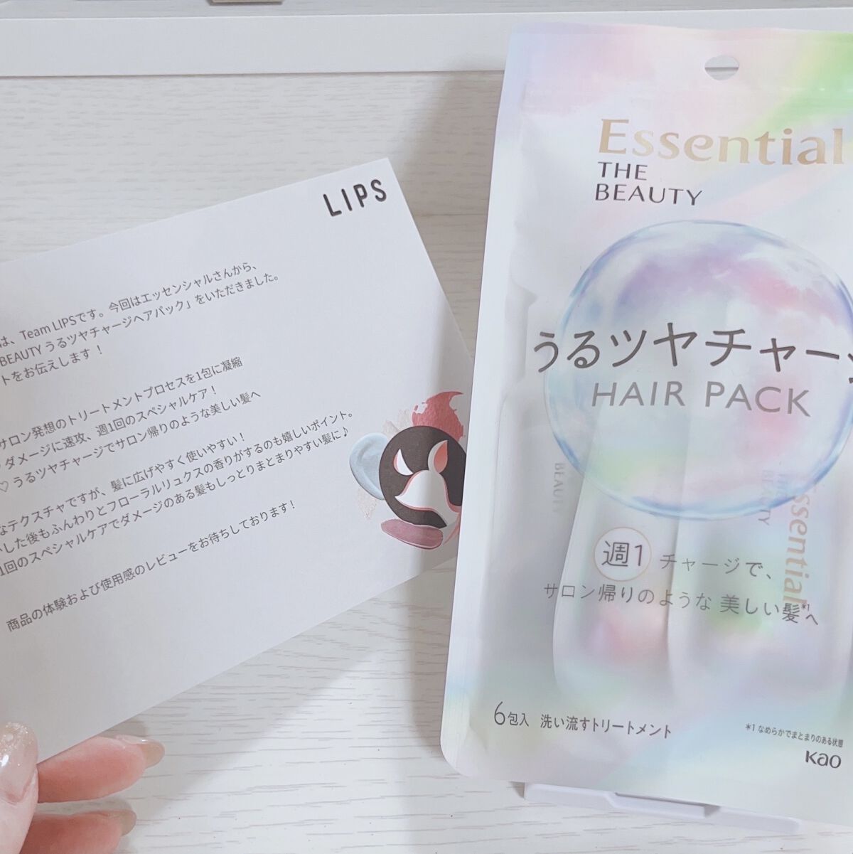 エッセンシャル
うるツヤチャージヘアパック
個包装になっていて6袋入りです

1回ずつ使い切りなので衛生的ですね！
1回分は3枚目の写真にもあるように
手のひらサイズで旅行への持ち運びもとっても便利！

☆使用してみて

・しっとりで広がり