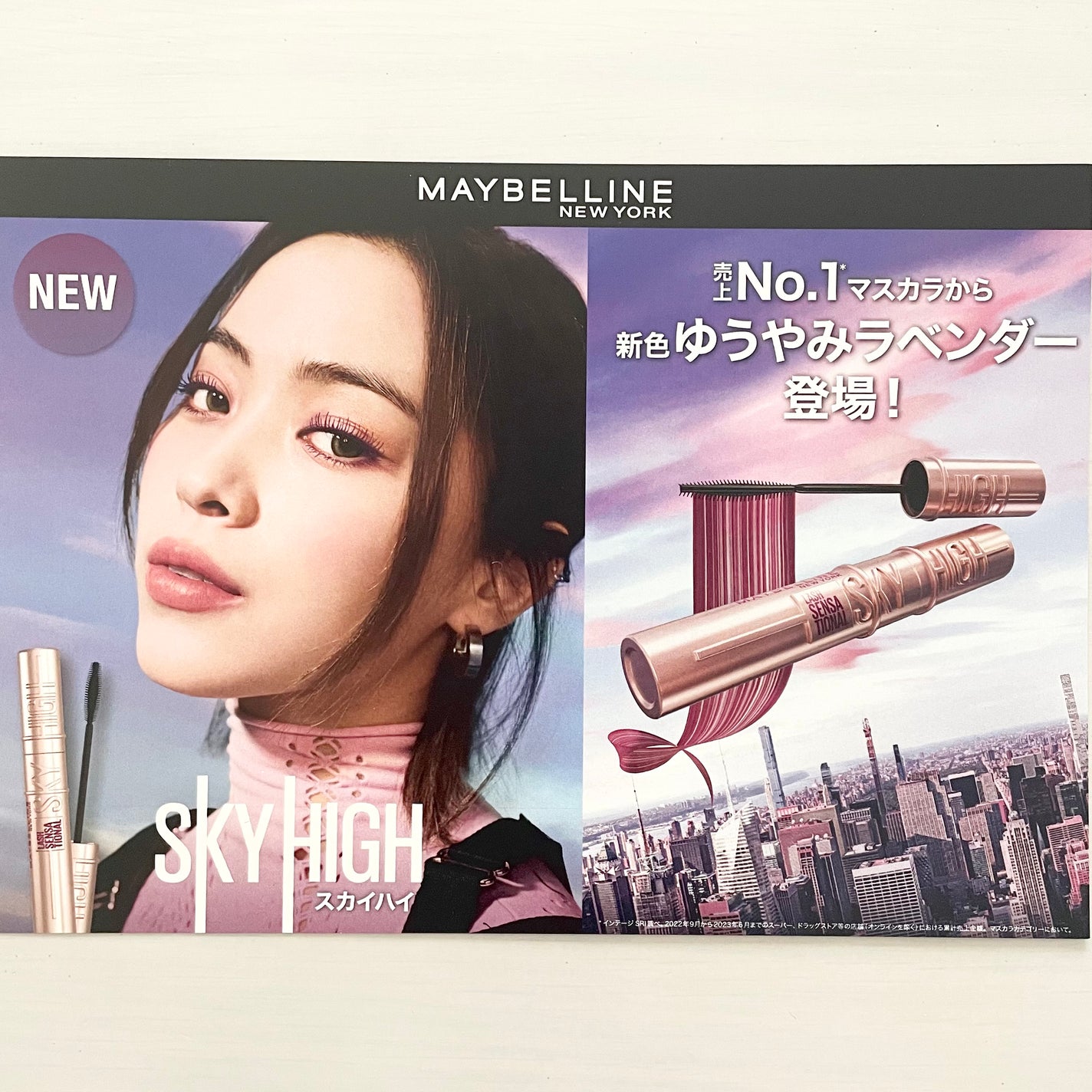 ã¹ã«ã€ãã€/MAYBELLINE NEW YORK/ãã¹ã«ã©ã䜿ã£ãã¯ãã³ãïŒ2æç®ïŒ