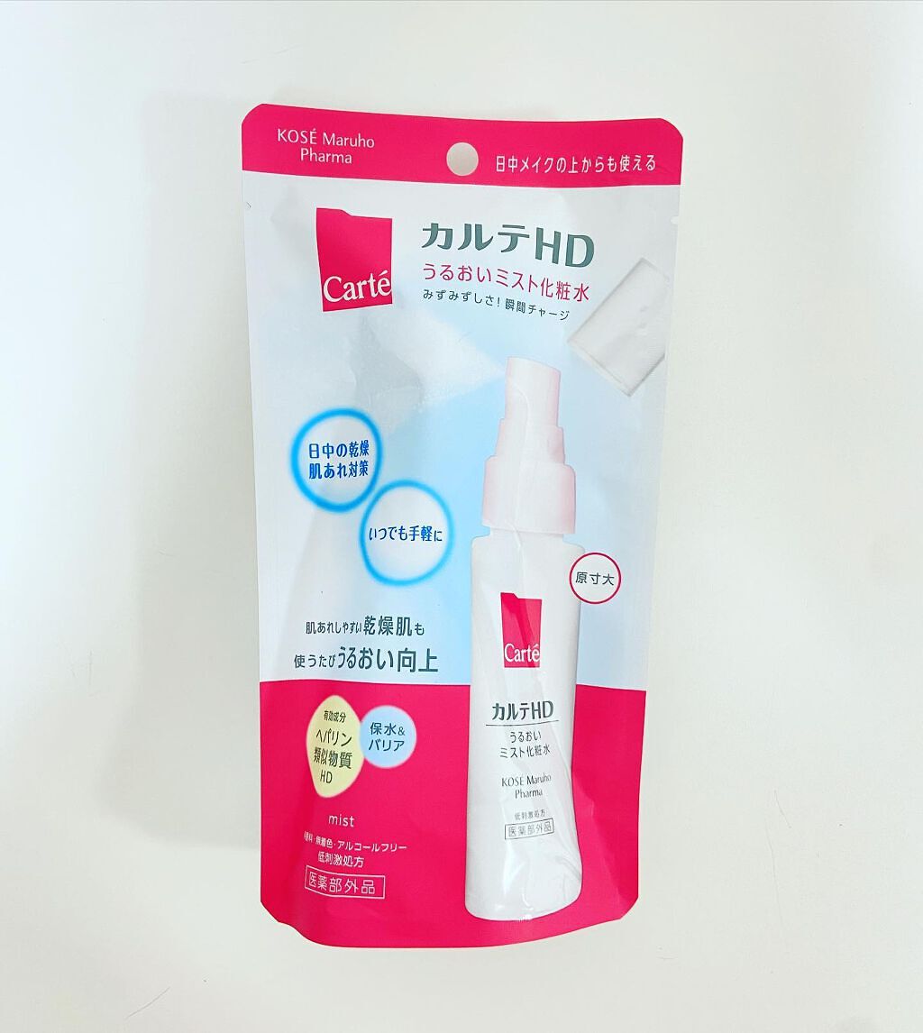 モイスチュア ローション/カルテHD/化粧水を使ったクチコミ（2枚目）
