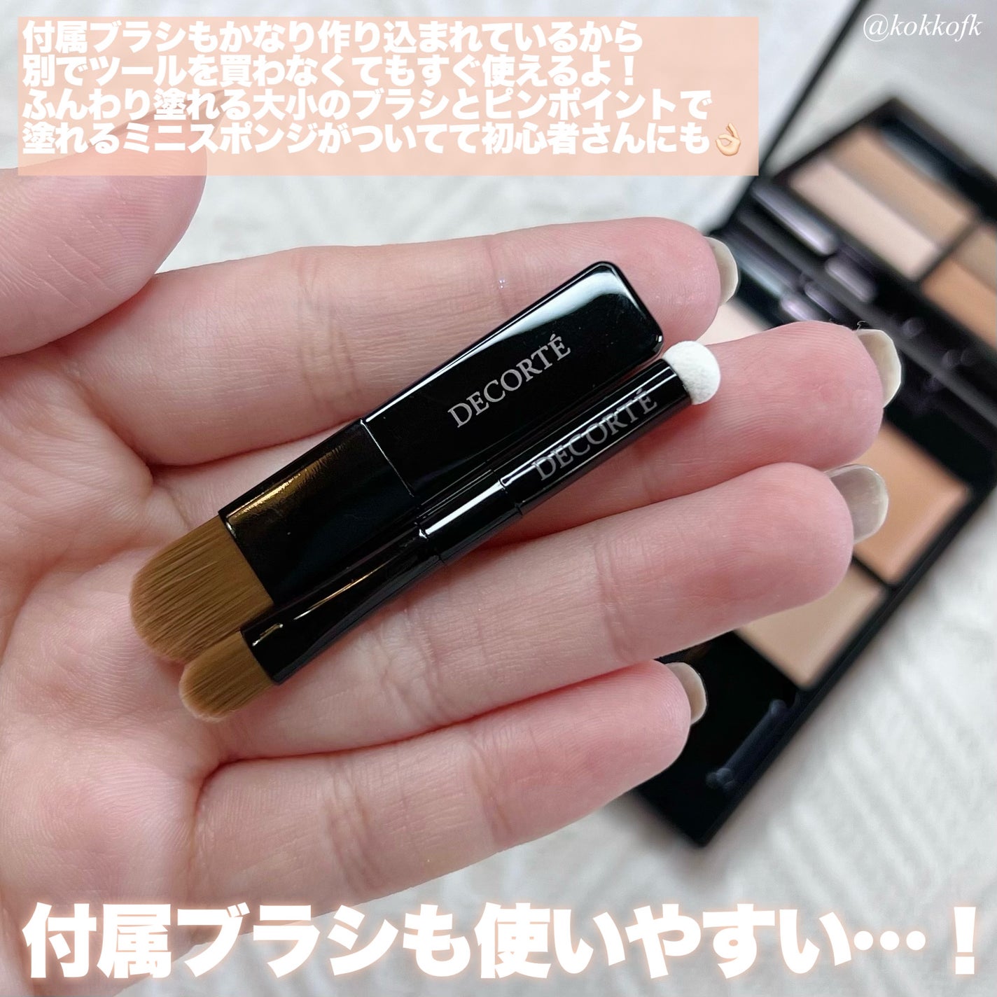 トーンパーフェクティング パレット/DECORTÉ/パレットコンシーラーを使ったクチコミ(4枚目)