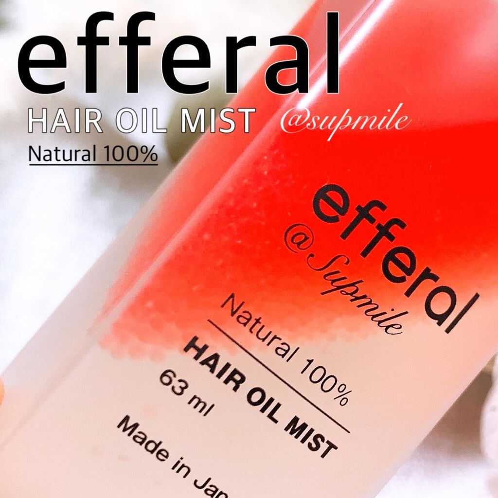 ヘアオイルミスト/efferal/ヘアミストを使ったクチコミ（1枚目）