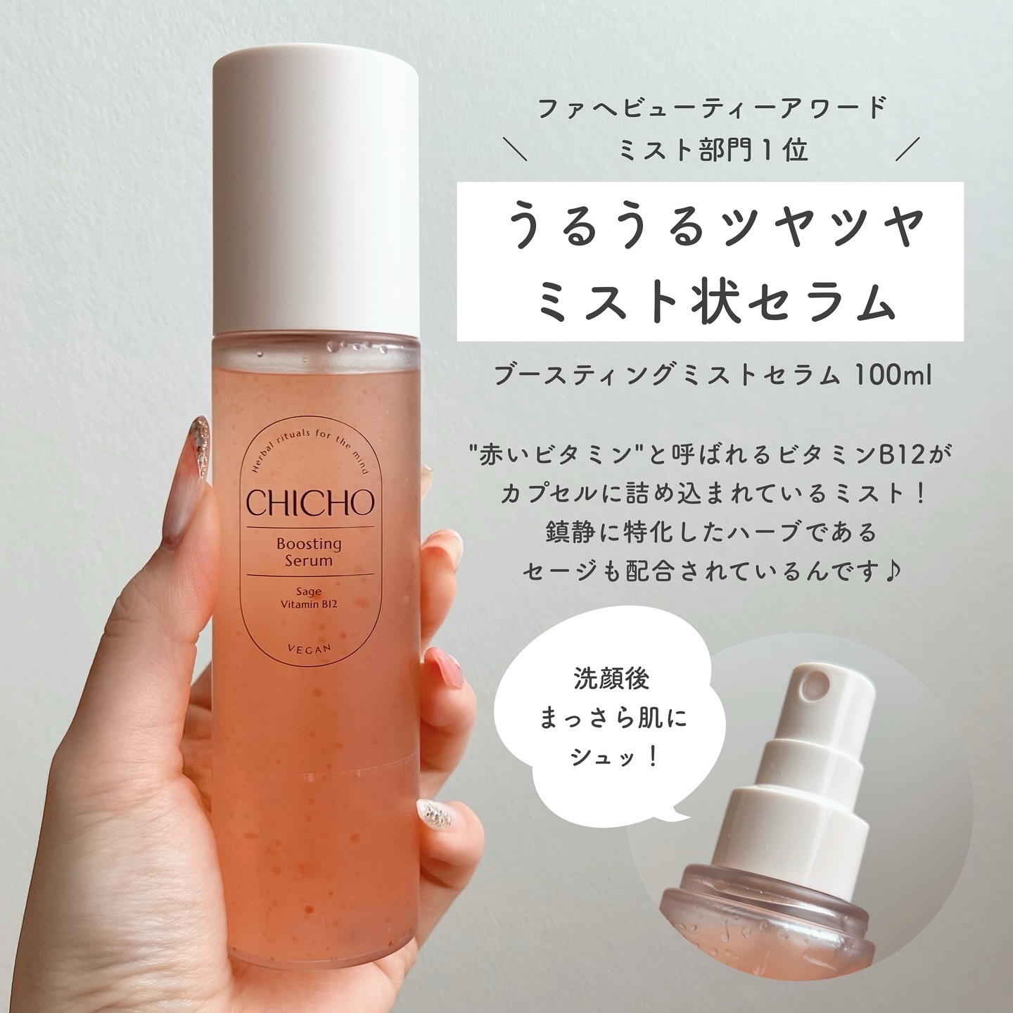 ブースティングセラム/CHICHO/その他スキンケアを使ったクチコミ（2枚目）