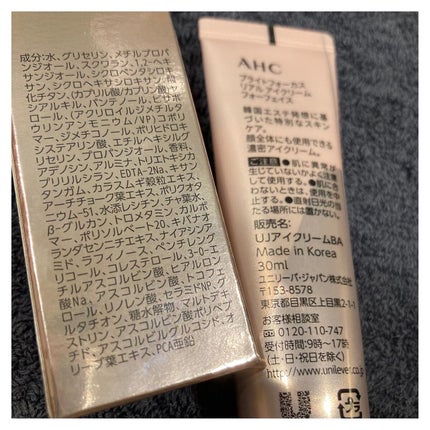 ブライト フォーカス リアル アイクリーム フォーフェイス/AHC/アイケア・アイクリームを使ったクチコミ(2枚目)