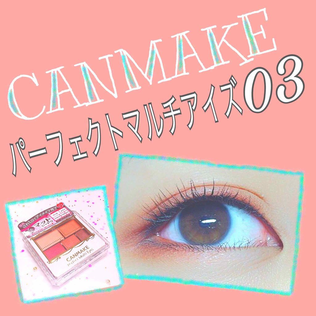 パーフェクトマルチアイズ/キャンメイク/アイシャドウパレットを使ったクチコミ(2枚目)