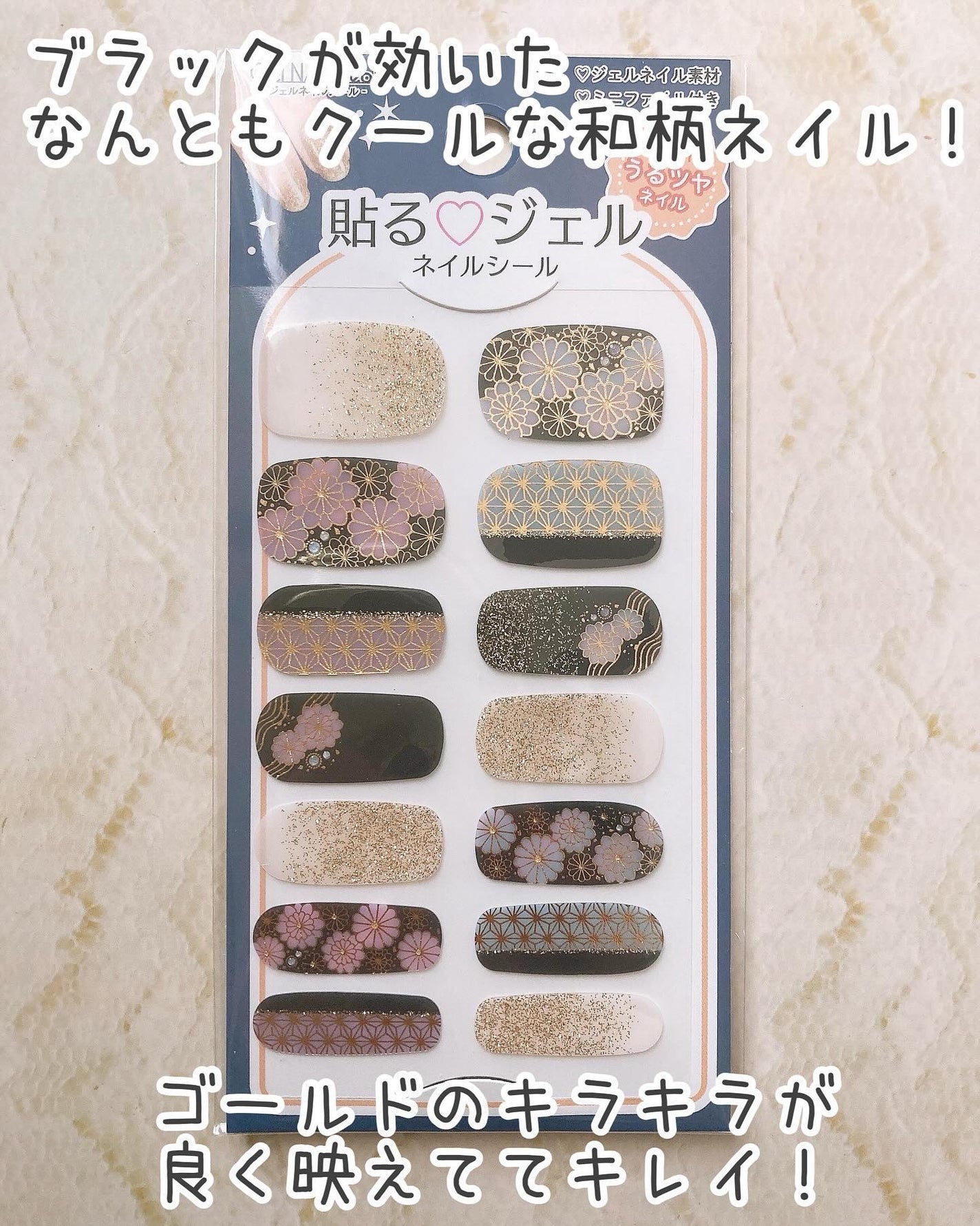 貼るジェルネイル/セリア/ネイルシールを使ったクチコミ(5枚目)