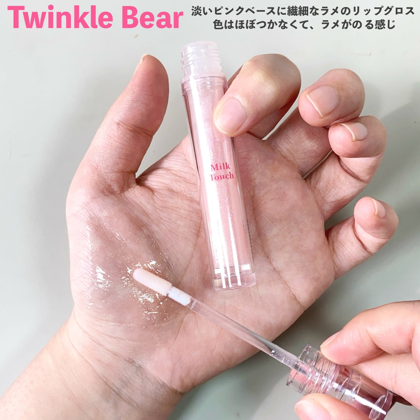 グロッシージェリーオーリップティント/Milk Touch/リップティントを使ったクチコミ(3枚目)