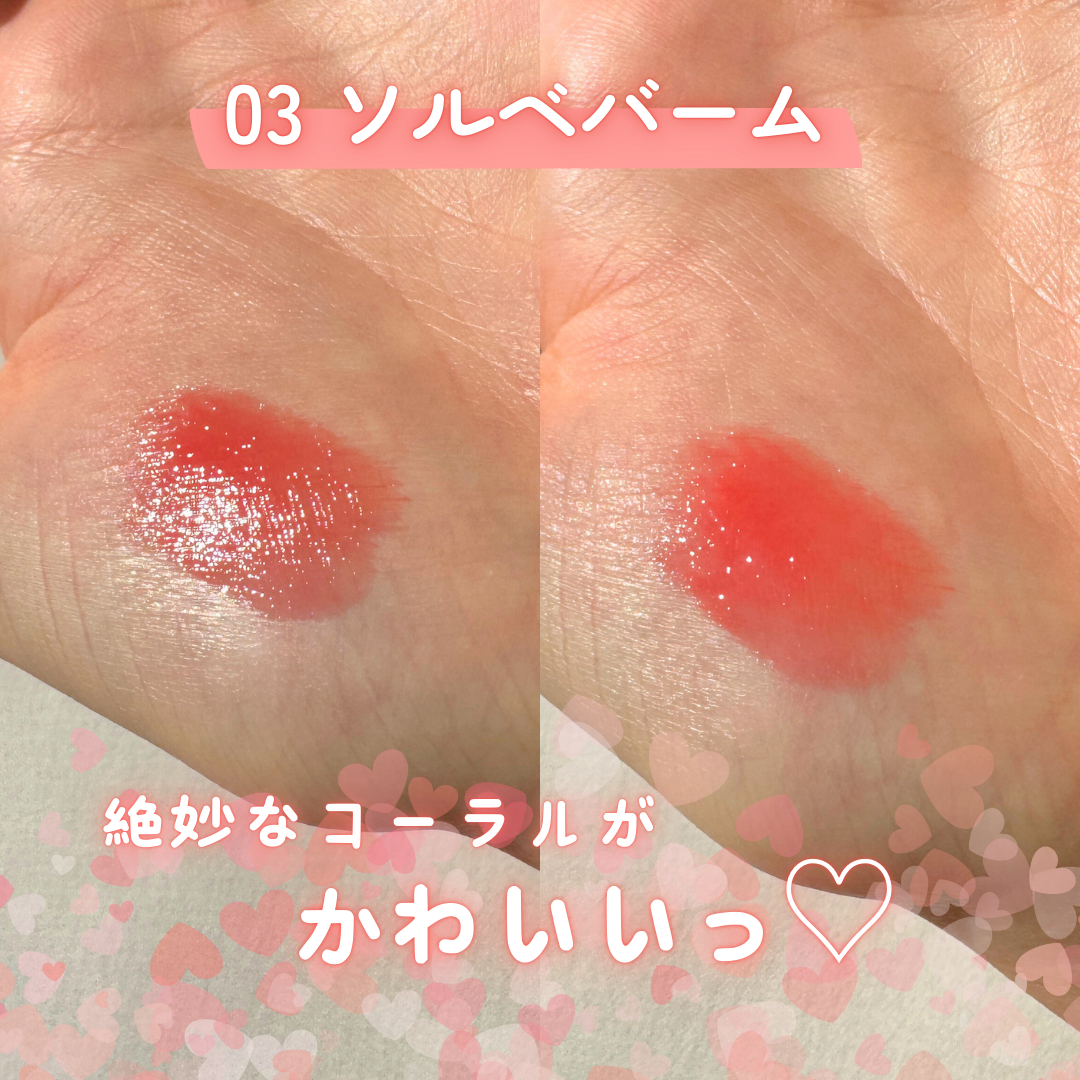 グラスティングメルティングバーム/rom&nd/リップバームを使ったクチコミ（3枚目）