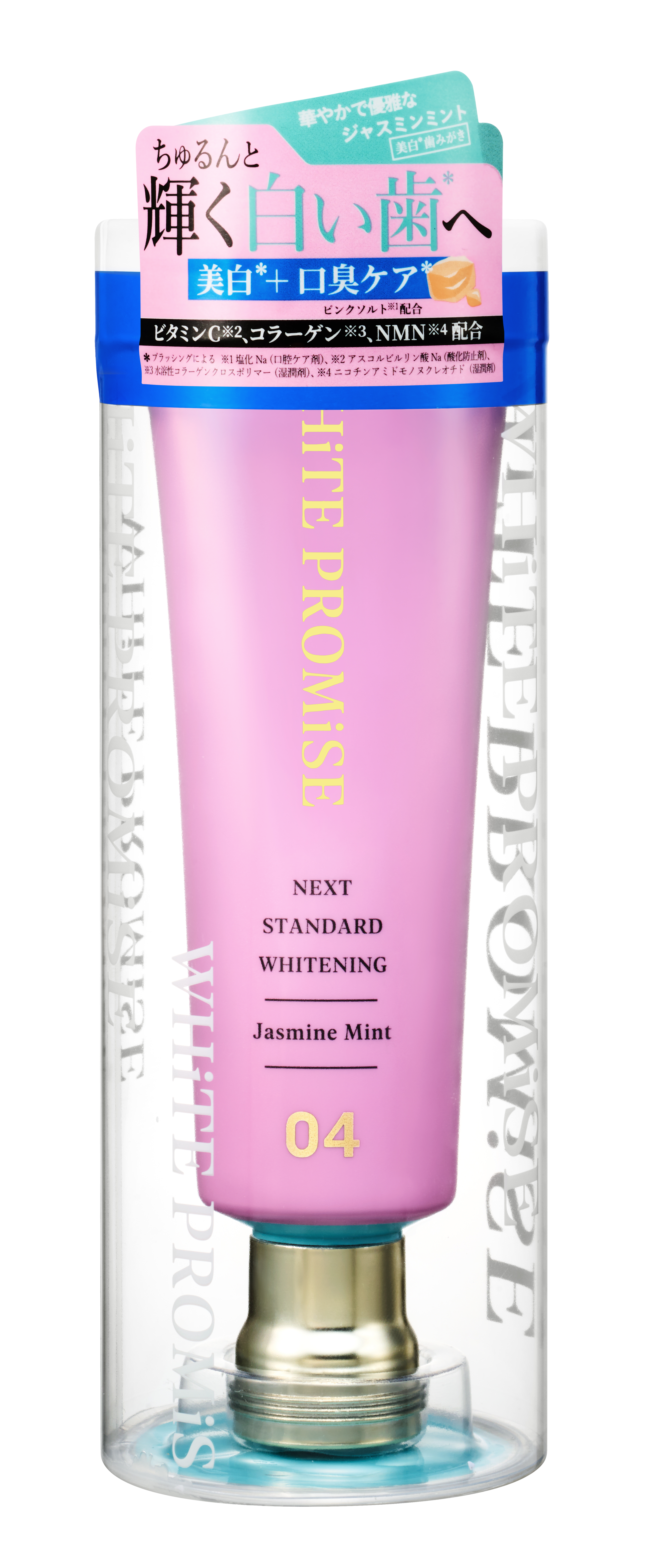 ホワイトプロミス  美白*＋口臭ケア ０４：ジャスミンミント