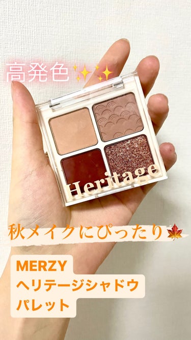 MERZY/マージーヘリテージシャドウパレットSP.2ワームカメリア

ノインのアウトレットセールで300円だったので買ってみました❗️
まずは箱のデザインが可愛くてテンション上がります✨
秋にぴったり