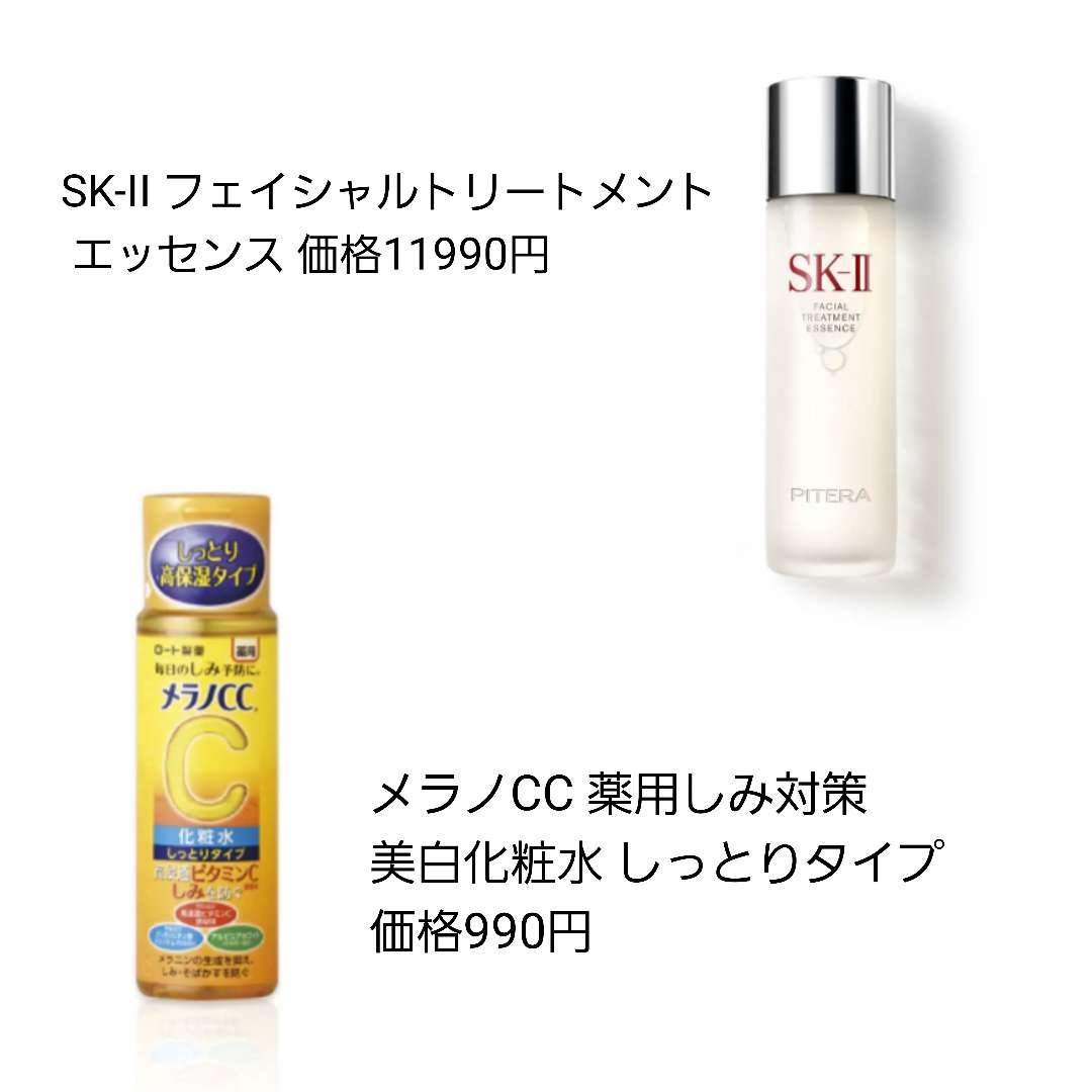 薬用しみ対策 美白化粧水 しっとりタイプ/メラノCC/化粧水を使ったクチコミ（3枚目）