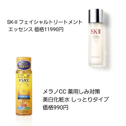 フェイシャル トリートメント エッセンス/SK-II/化粧水を使ったクチコミ(3枚目)