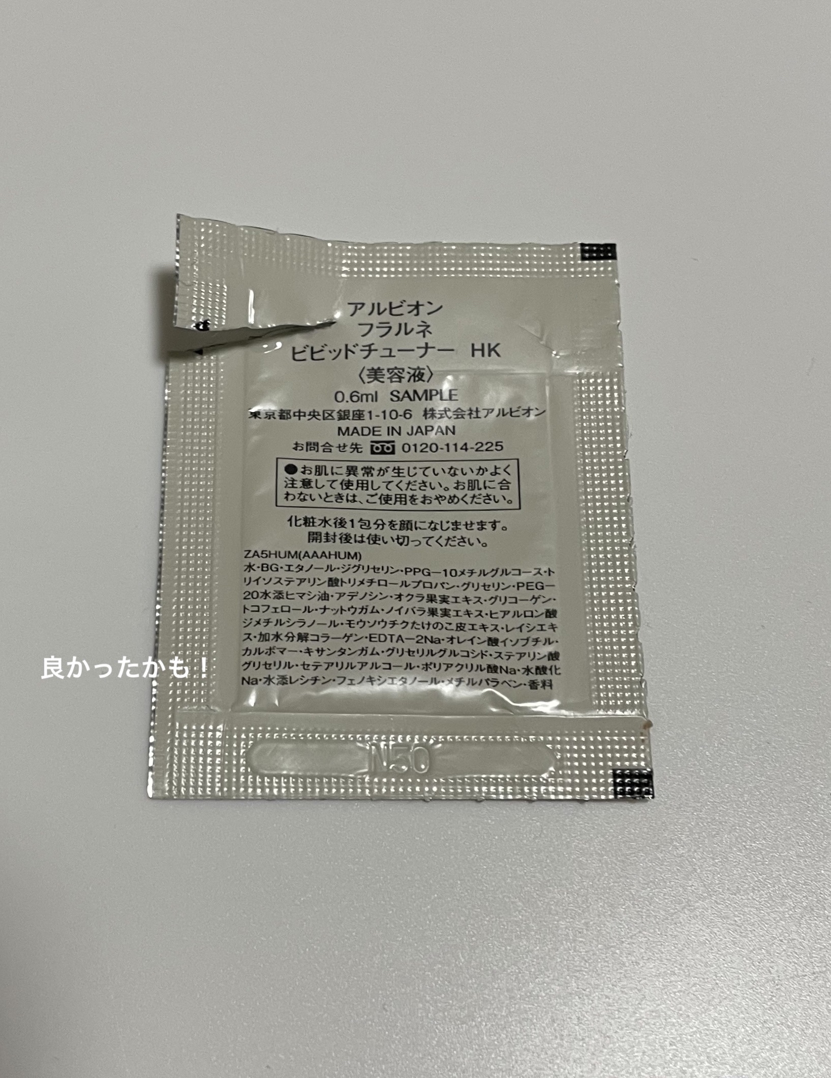 ザ・タイムR アクア/IPSA/化粧水を使ったクチコミ（2枚目）